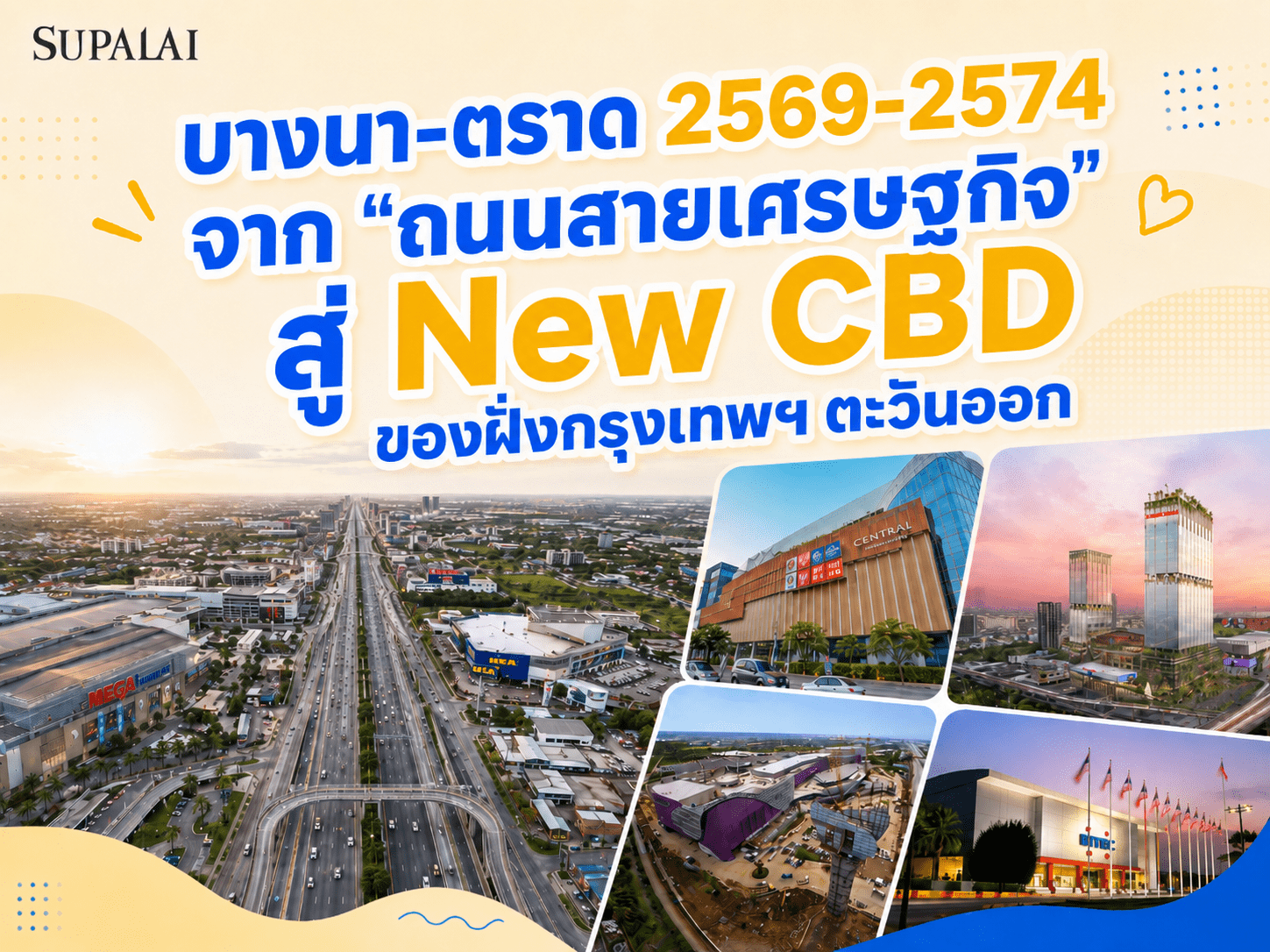 บางนา-ตราด 2569-2574 ถนนสายเศรษฐกิจ New CBD.png